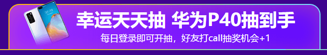 618年中鉅惠 幸運(yùn)大轉(zhuǎn)盤 只需注冊(cè)就能免費(fèi)領(lǐng)好禮！