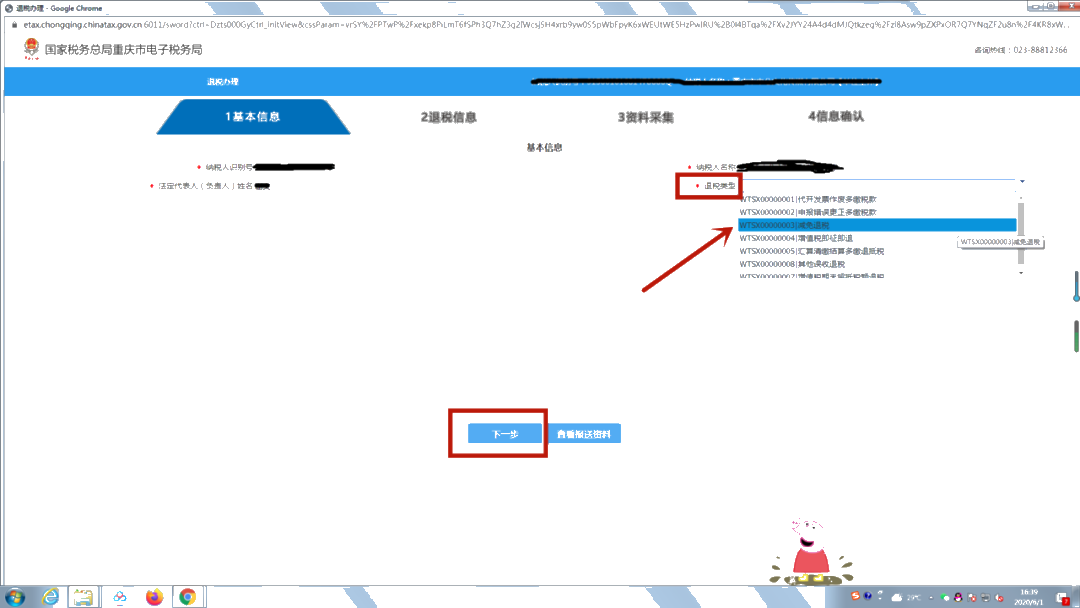 退費！文化事業(yè)建設(shè)費可以申請退還啦！