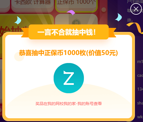 正保幣抵現(xiàn)金？優(yōu)惠劵50？省錢嗨翻618！優(yōu)惠攻略上！