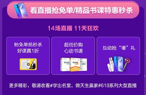 省錢情報局教你玩轉(zhuǎn)618！初級會計好課/好書/好禮等你來!