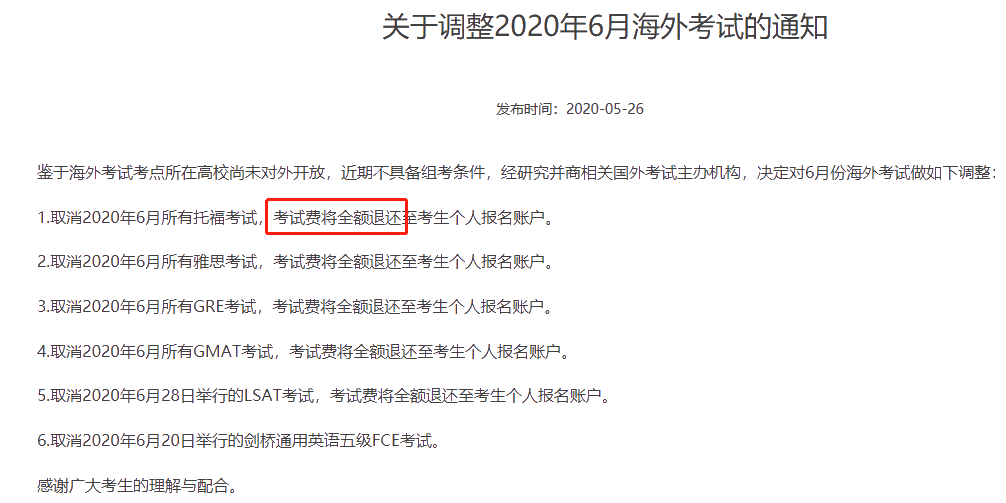 初級全額退費！考證黨沸騰~~積極備考才是王道！