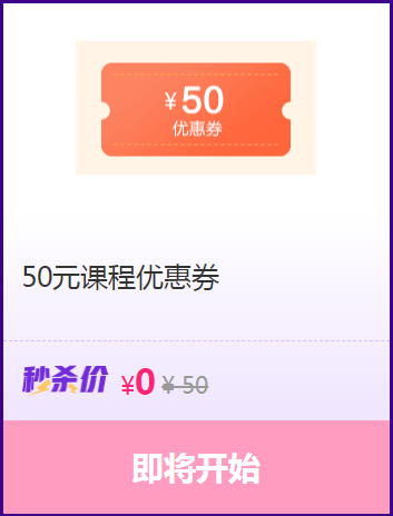 正保幣抵現(xiàn)金？優(yōu)惠劵50？省錢嗨翻618！優(yōu)惠攻略上！