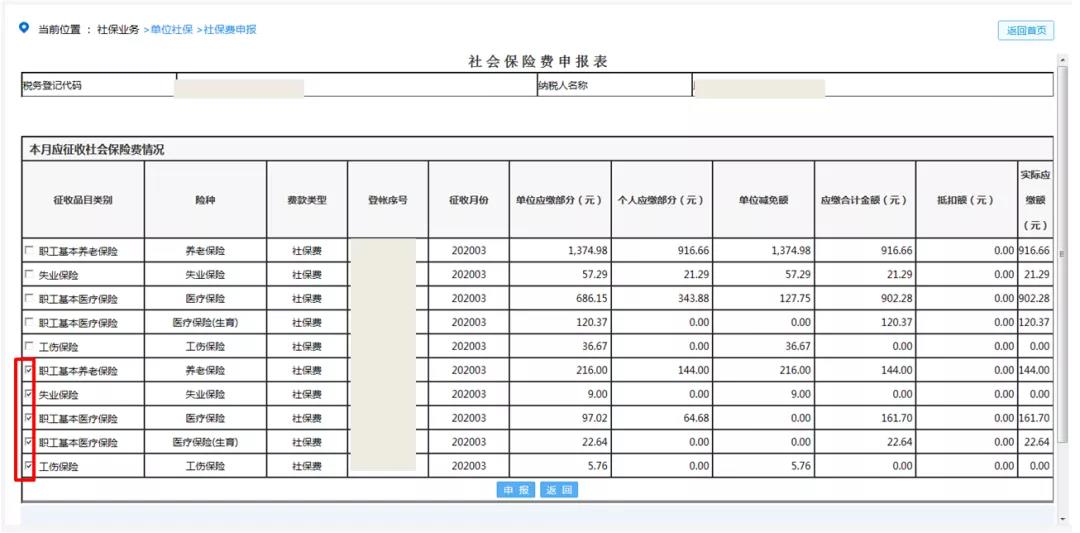 社保費緩繳期間遇上員工退休怎么辦？