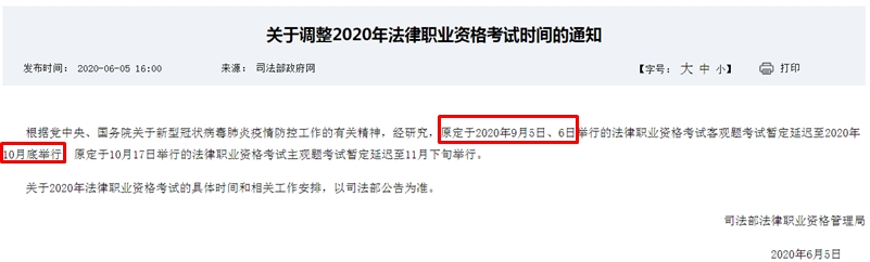 中級考試延期？與中級會(huì)計(jì)同期考試的它宣布延期！你慌了嗎？