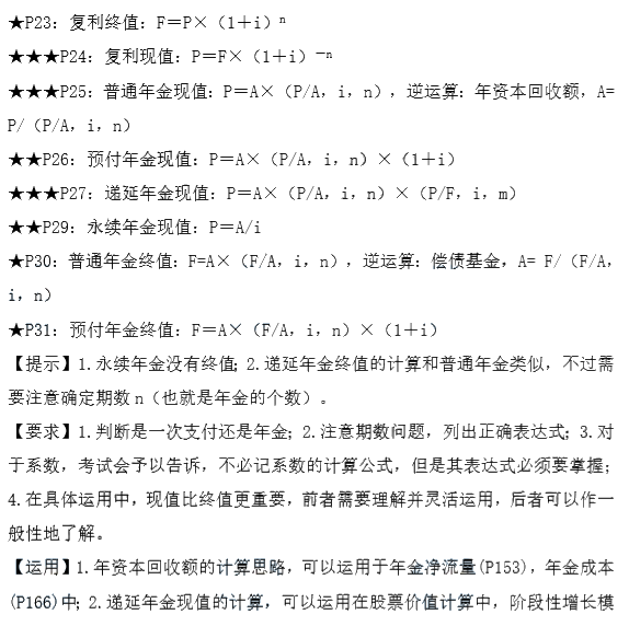 神仙陣容！中級會計老師高志謙、達江、侯永斌的備考干貨 一鍵下載