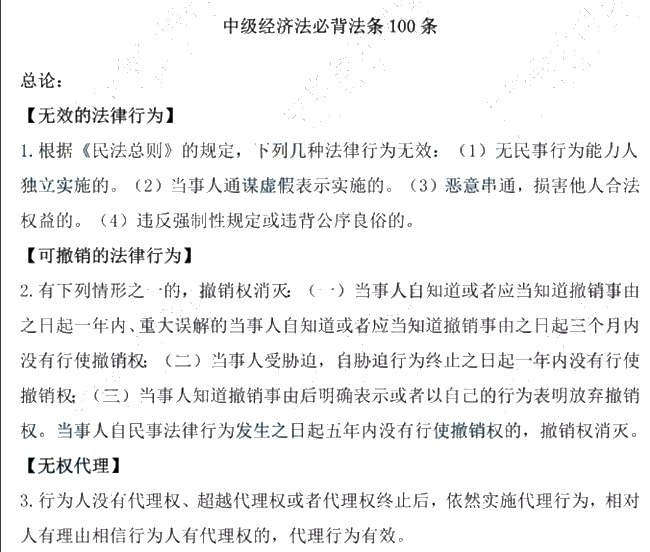 神仙陣容！中級會計老師高志謙、達江、侯永斌的備考干貨 一鍵下載