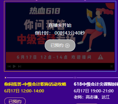 618直播福利！免單+秒殺+繽紛好禮 參與即有機會獲得！