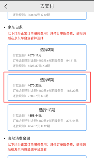 6月18日京東6期免息購高級經(jīng)濟師課程＋618優(yōu)惠