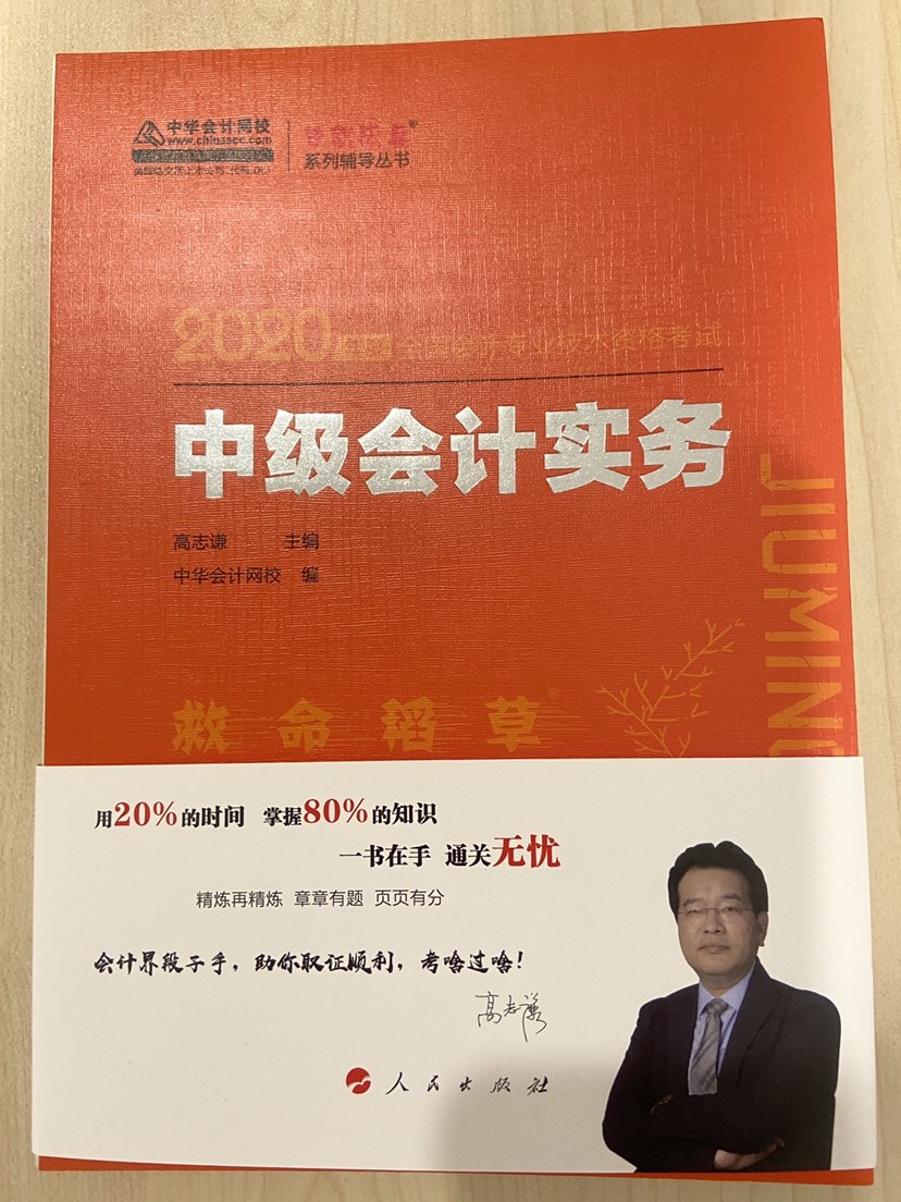 巨帥——達江、高志謙老師正在618中級專場直播 快來！