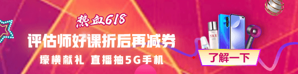 熱血618 領券報課折上折