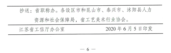 儀征市2020年高級經濟師實行考評結合！