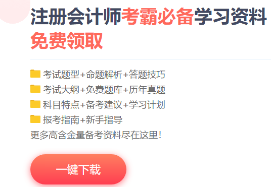 2020年初中高級(jí)考試時(shí)間確定~時(shí)間和注會(huì)只1月之差！