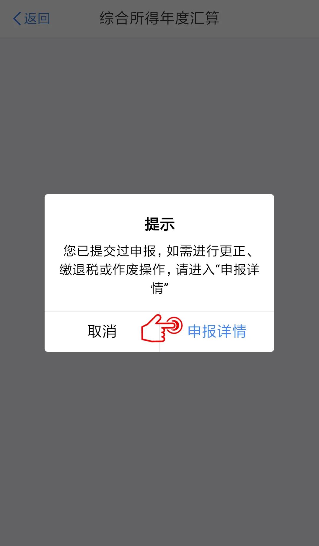 【個(gè)稅年度匯算】選擇放棄退稅又反悔，還能再次申請(qǐng)退稅嗎？