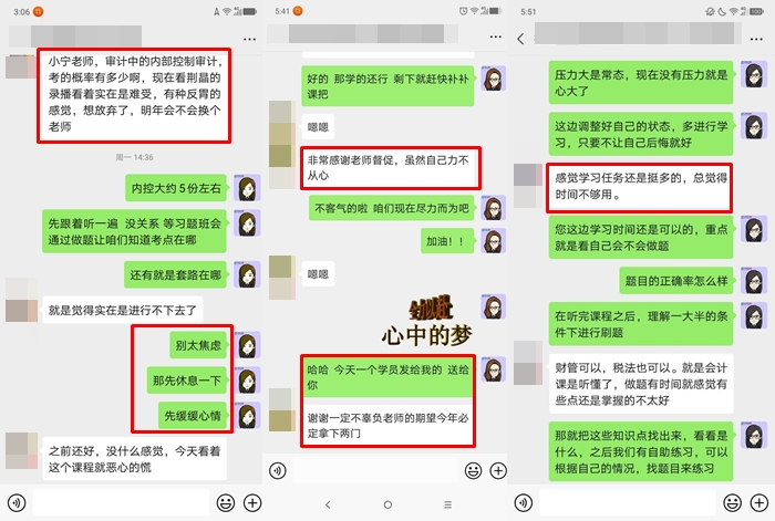 聽說：注會考試難不難 和你本人有莫大的關(guān)系！