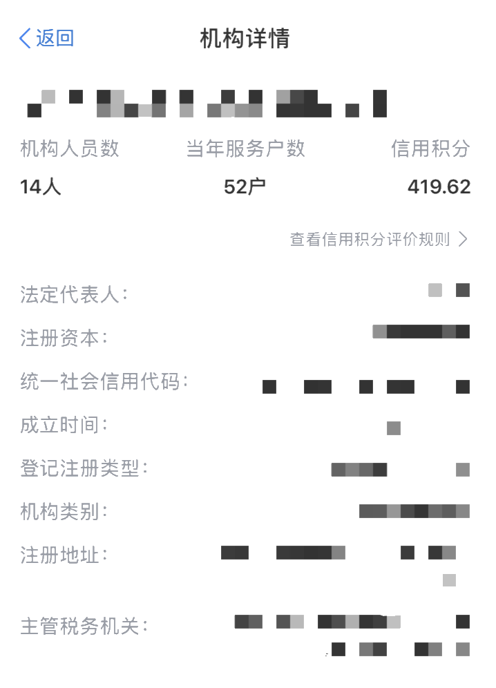 【收藏帖】哪些涉稅服務(wù)機(jī)構(gòu)更專業(yè)？手把手教您來查詢