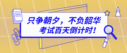 【百天倒計時】資產評估習題強化階段——這些海量題庫你值得擁有！