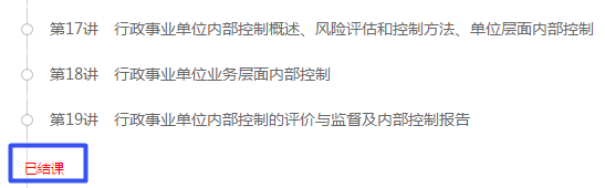 2020高會案例分析班已結(jié)課 考試不延期 抓緊時間趕進度吧！