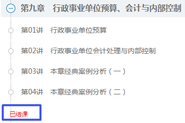 2020高會案例分析班已結(jié)課 考試不延期 抓緊時間趕進度吧！