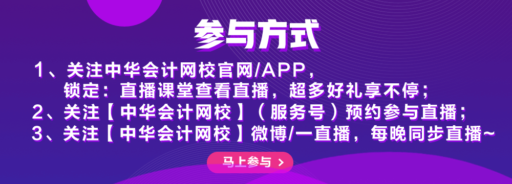 注會考前沖刺階段來襲 點題密訓班老師直播分享秘訣