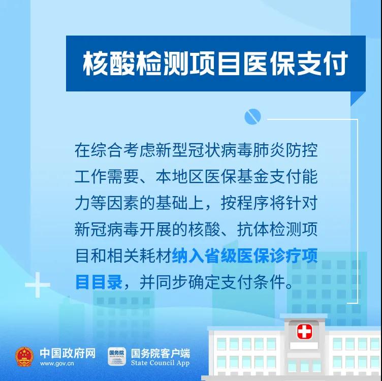 好消息！今年你的醫(yī)保有這些新變化！