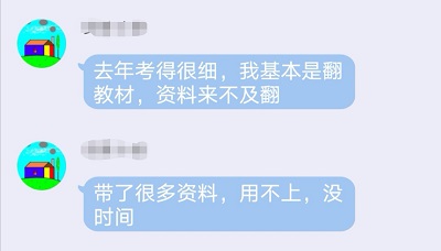 高會考試坐等考場翻書？你可能想多了......