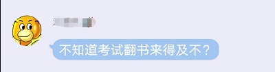 高會考試坐等考場翻書？你可能想多了......