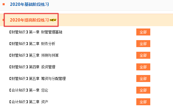 2020《資產(chǎn)評(píng)估相關(guān)知識(shí)》習(xí)題強(qiáng)化階段題庫已經(jīng)開通！