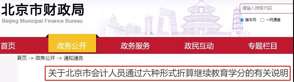 不要棄考！2020年中級會計職稱考過1科也有大用！