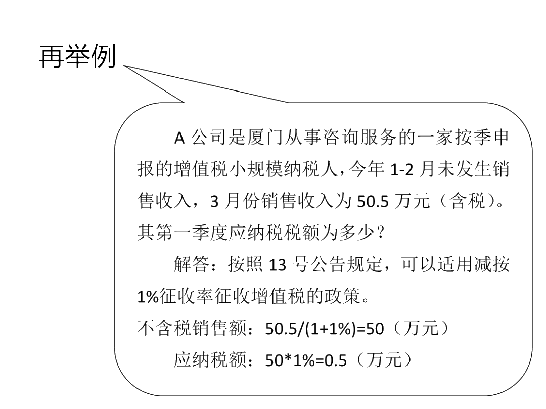 增值稅征收率3%降為1%延長(zhǎng)至年底！這些要點(diǎn)需牢記！