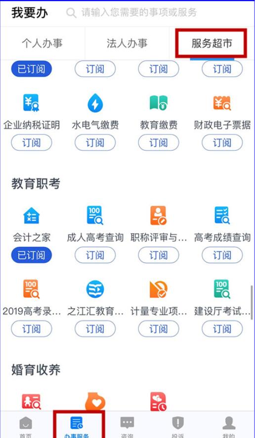 2020年浙江省初級(jí)會(huì)計(jì)考試考生可申請(qǐng)考試退費(fèi)公告！