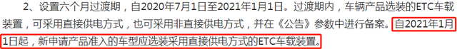 @所有人！ETC將有大變化，7月1日起實(shí)施！