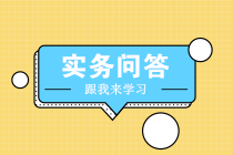 按季申報增值稅小規(guī)模納稅人提供餐飲、住宿屬于生活服務(wù)范疇嗎？