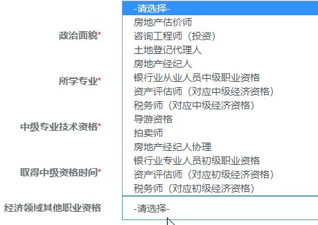 經(jīng)濟領(lǐng)域其他職業(yè)資格