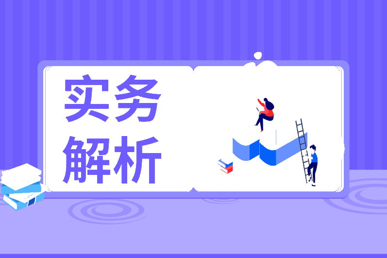 企業(yè)重組時土地增值稅與契稅該如何處理？