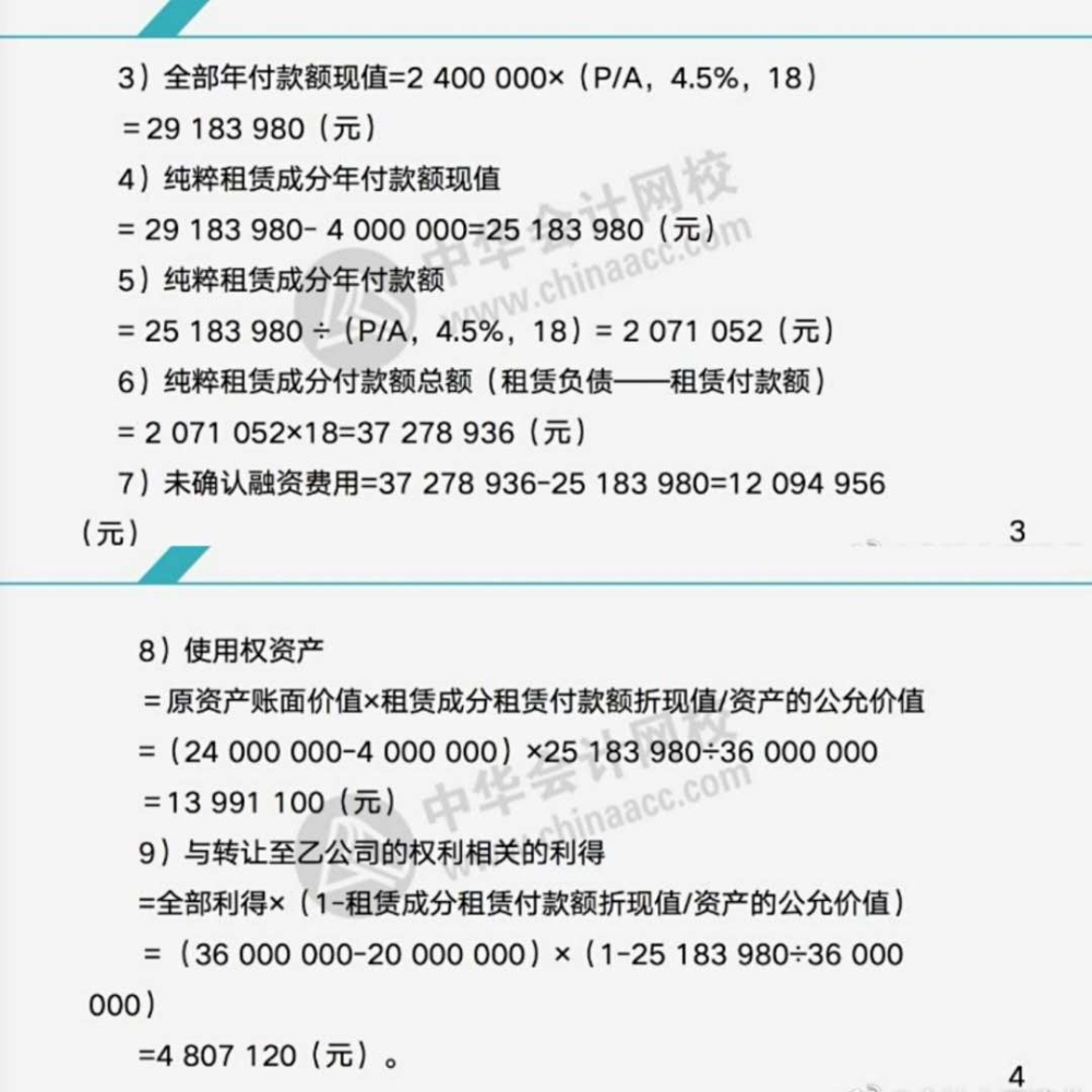 注會(huì)備考不足百天~龍哥帶你學(xué)習(xí)注會(huì)會(huì)計(jì)知識(shí)！