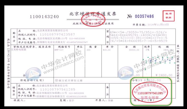 騰訊因三人偽造公章被騙，財(cái)務(wù)人員該怎么避免“公章陷阱”？