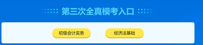 聽說初級會計知識在你腦中加速折舊？甚至還沒入庫