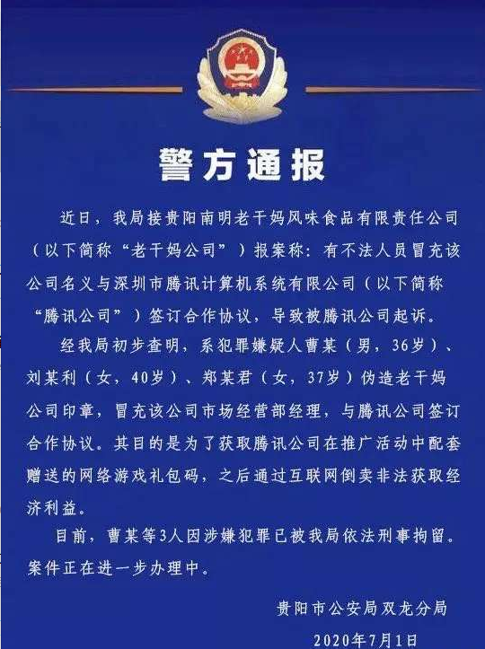 騰訊因三人偽造公章被騙，財(cái)務(wù)人員該怎么避免“公章陷阱”？