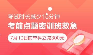 備考中級會計職稱 如何避免淪為“炮灰”命運(yùn)？