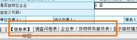 官宣！2020年稅收調(diào)查全面啟動，填報指南看這里！