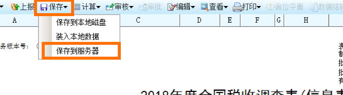 官宣！2020年稅收調(diào)查全面啟動，填報指南看這里！