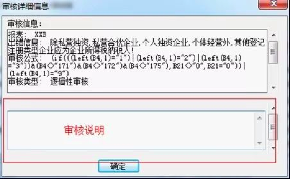 官宣！2020年稅收調(diào)查全面啟動，填報指南看這里！