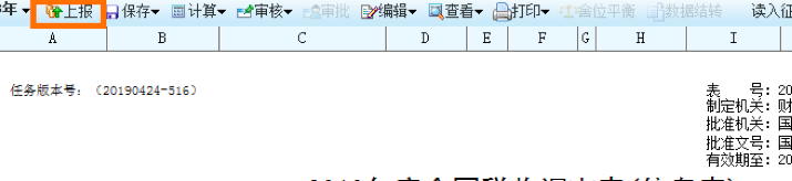 官宣！2020年稅收調(diào)查全面啟動，填報指南看這里！