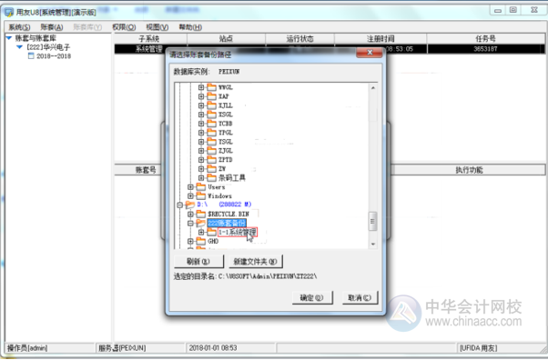 用友U8軟件操作-如何備份賬套？（圖文教程）