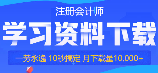 北京2020年cpa考試時間是什么時候？