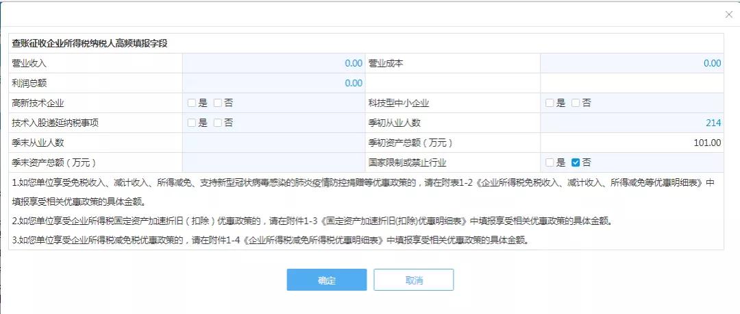 【超實用】一個入口一次提交！五稅種綜合申報攻略來襲~