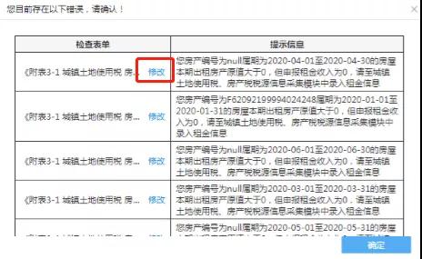 【超實用】一個入口一次提交！五稅種綜合申報攻略來襲~