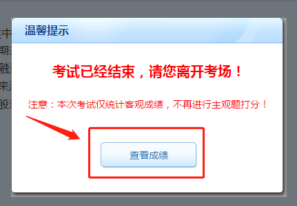 中級會計職稱萬人模考答題流程&試卷點評安排！