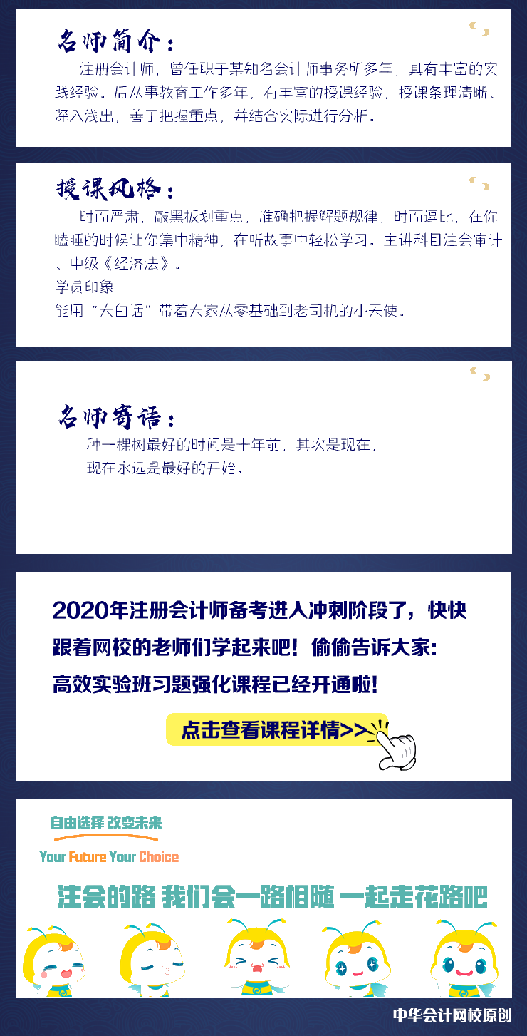 來看！注會《審計》張楠老師：審計重要性的含義微課視頻