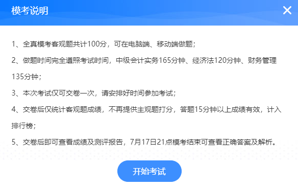 中級會計職稱習(xí)題強化 高質(zhì)量試題來了！快接??！